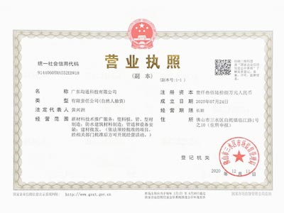 均通榮譽(yù)-營(yíng)業(yè)執(zhí)照